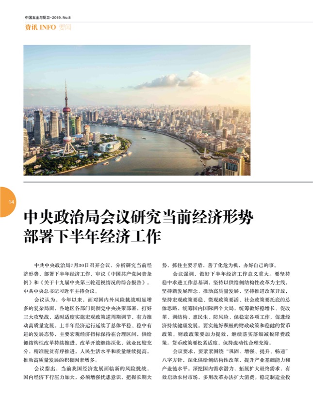 3要闻.jpg