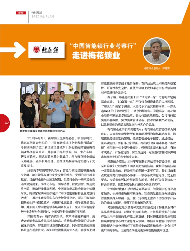 4特别策划27.jpg