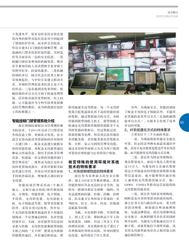 7技术探讨14.jpg