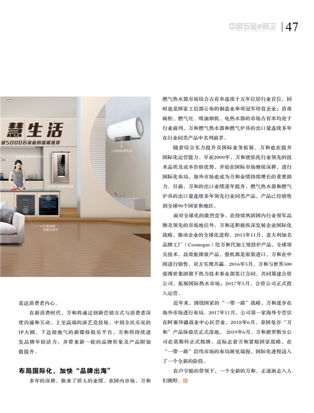 5尖峰访谈6.jpg