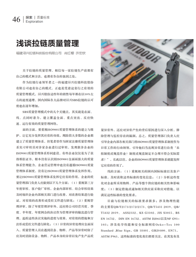 中国五金与厨卫2020-10期内文_45.png