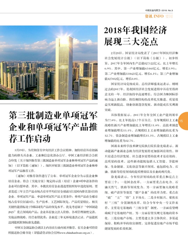3要闻2.jpg
