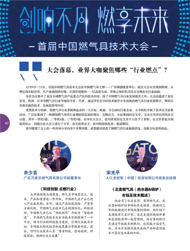 6尖锋论道3.jpg