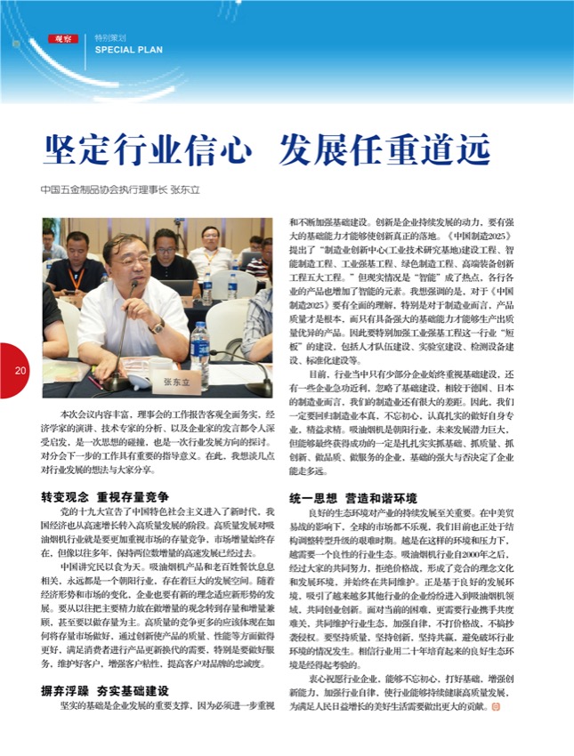 4特别策划5.jpg