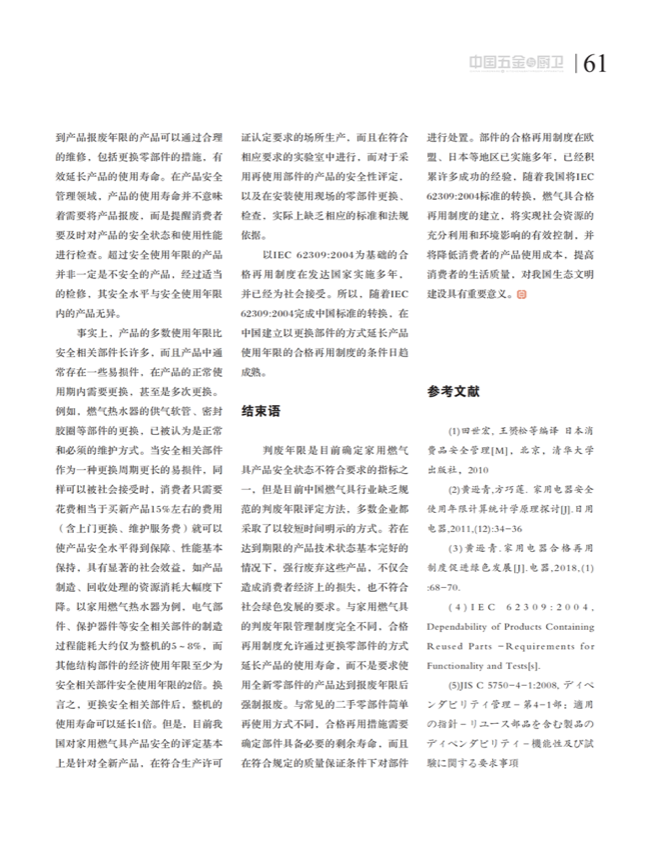 6探索_25.png
