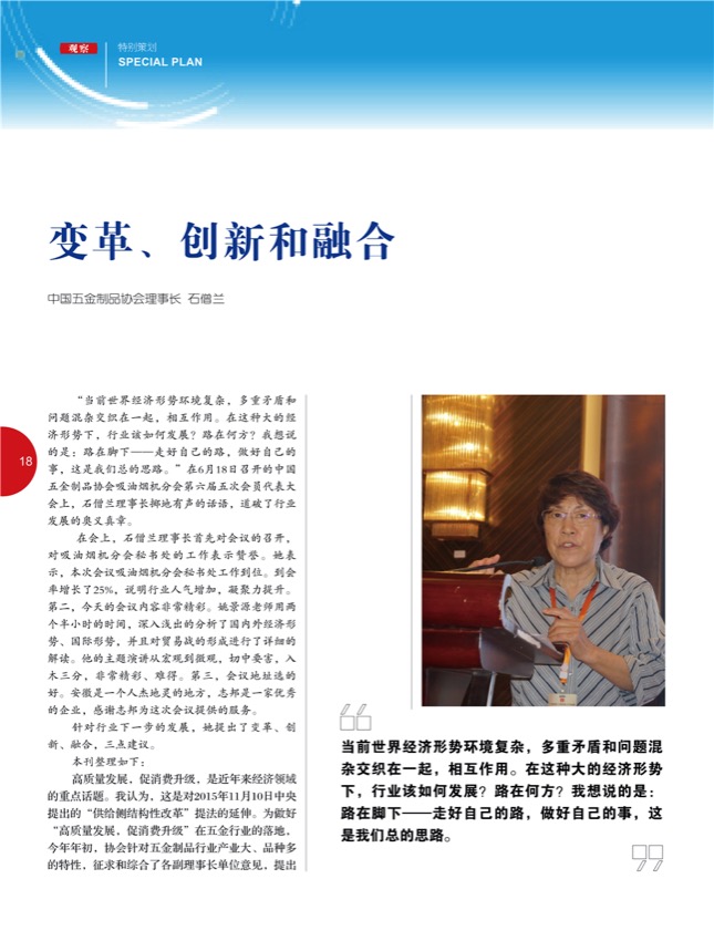 4特别策划3.jpg