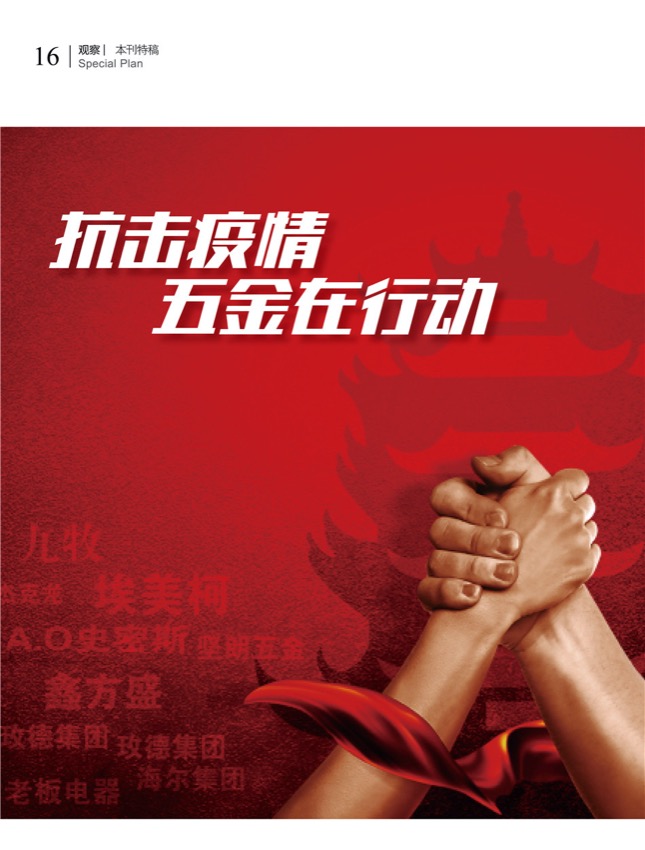 4特别策划.jpg