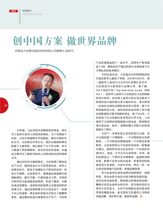 4特别策划9.jpg