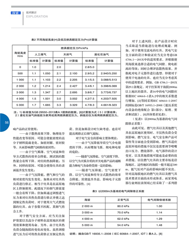 7探索17.jpg