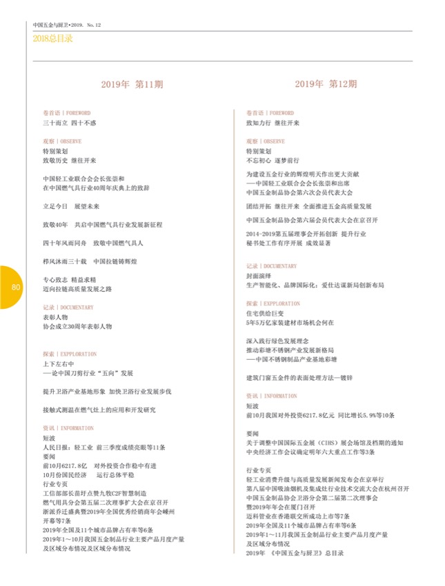 7行业21.jpg