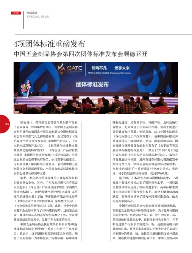 4特别策划 3121.jpg