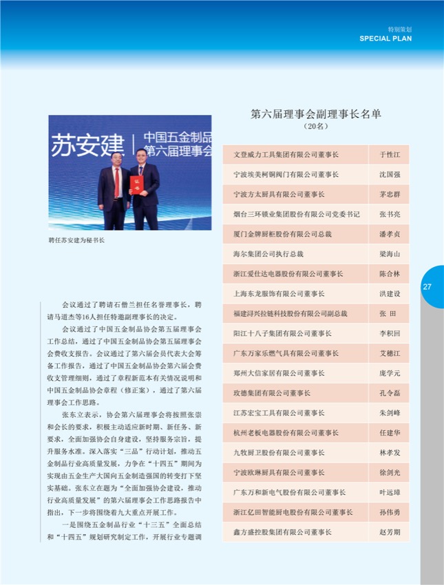 4特别策划10.jpg