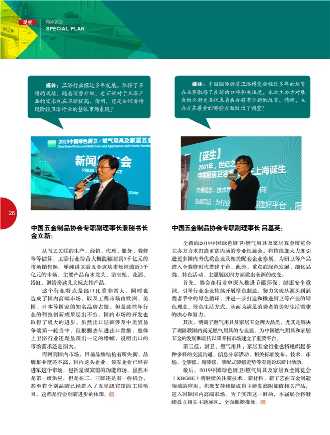 4特别策划11.jpg