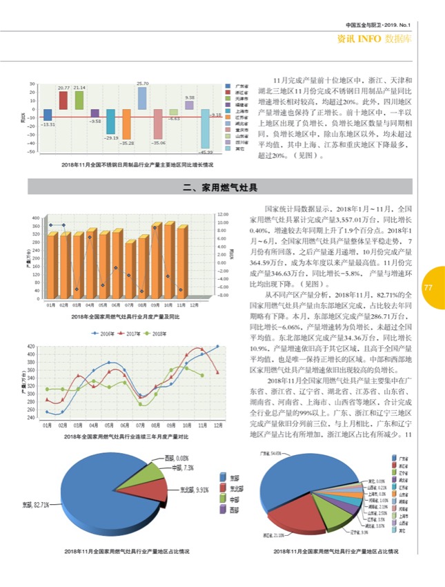 9行业14.jpg