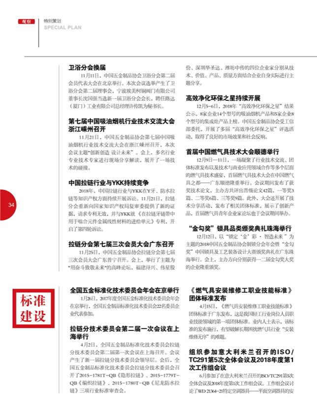 4特别策划19.jpg