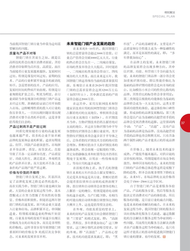 4特别策划22.jpg