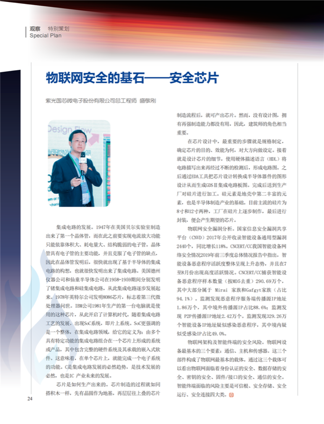 中国五金与厨卫2020-11期内文_23.png