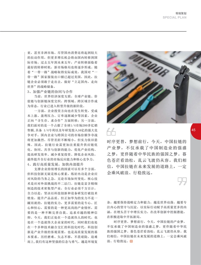 4特别策划30.jpg