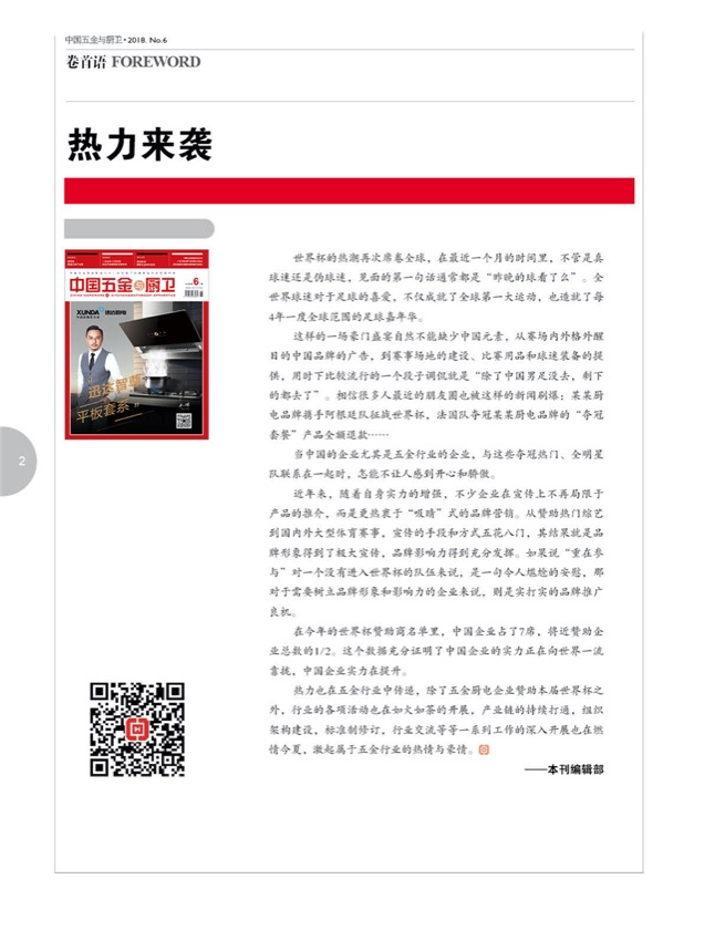 热力来袭.jpg
