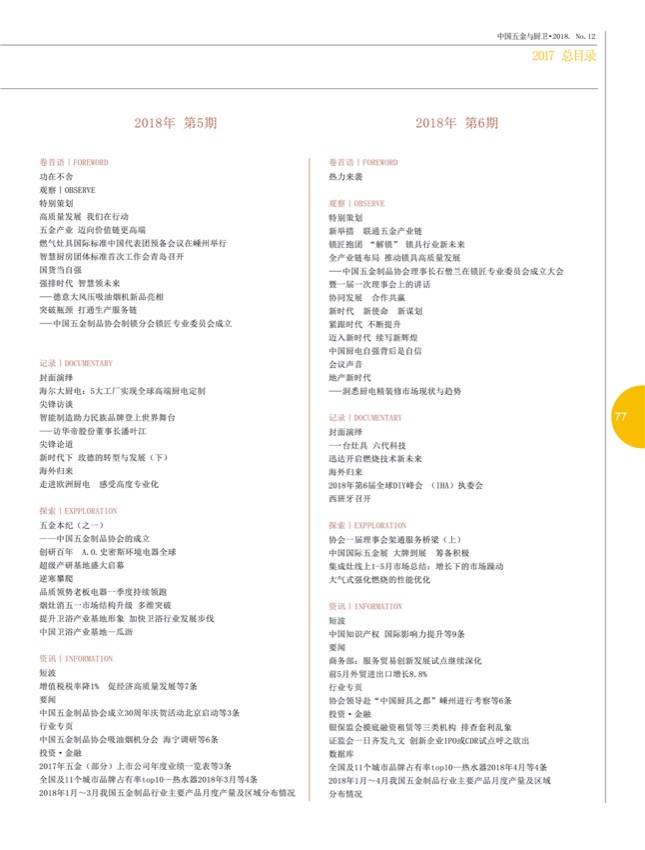 8行业20.jpg