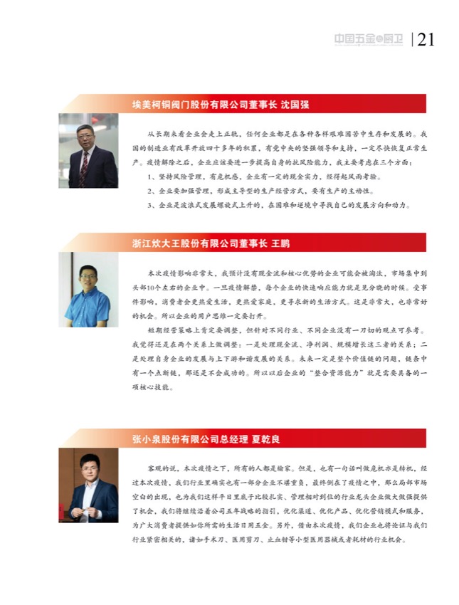4特别策划6.jpg
