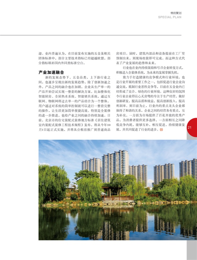 4特别策划6.jpg