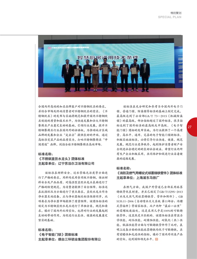 4特别策划12.jpg