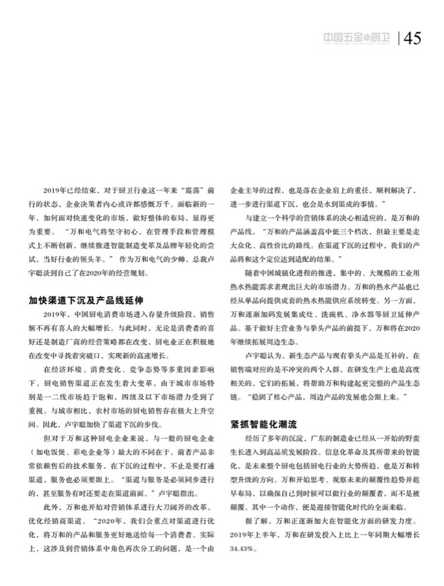 5尖峰访谈4.jpg