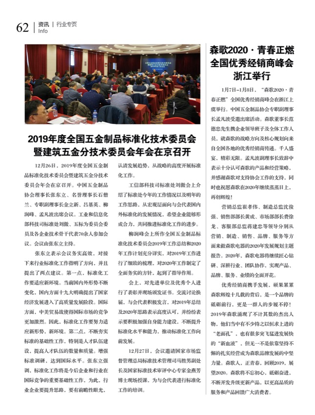 8行业3.jpg