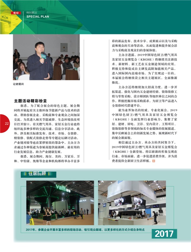 4特别策划7.jpg