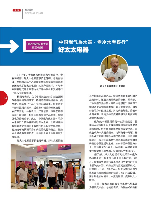 4特别策划19.jpg