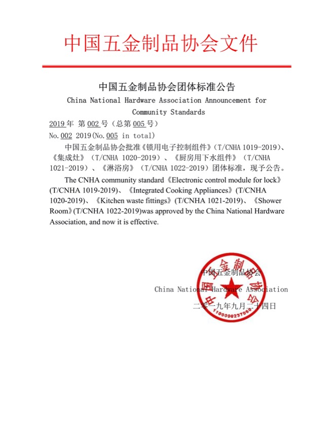 092713520879_0团体标准发布(2)_1.jpg