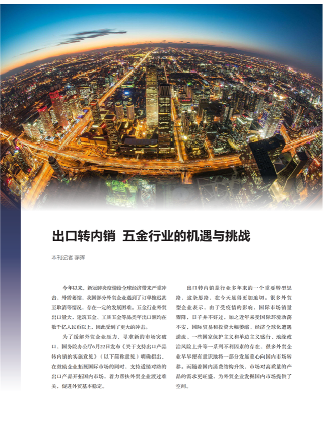 4特别策划_18.png