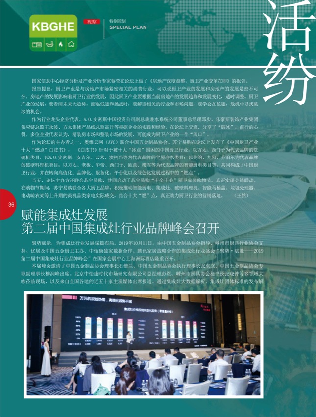 4特别策划21.jpg