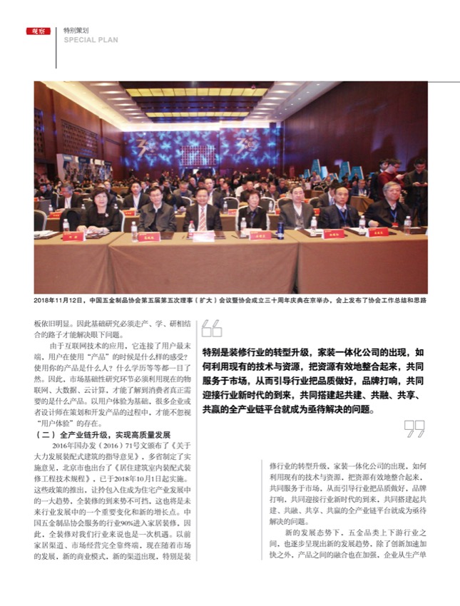 4特别策划7.jpg