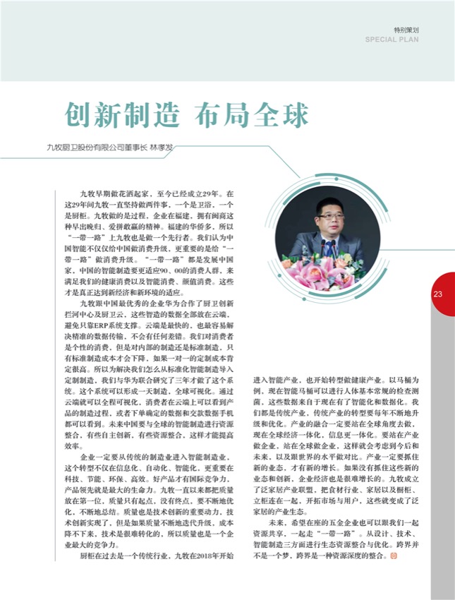4特别策划8.jpg