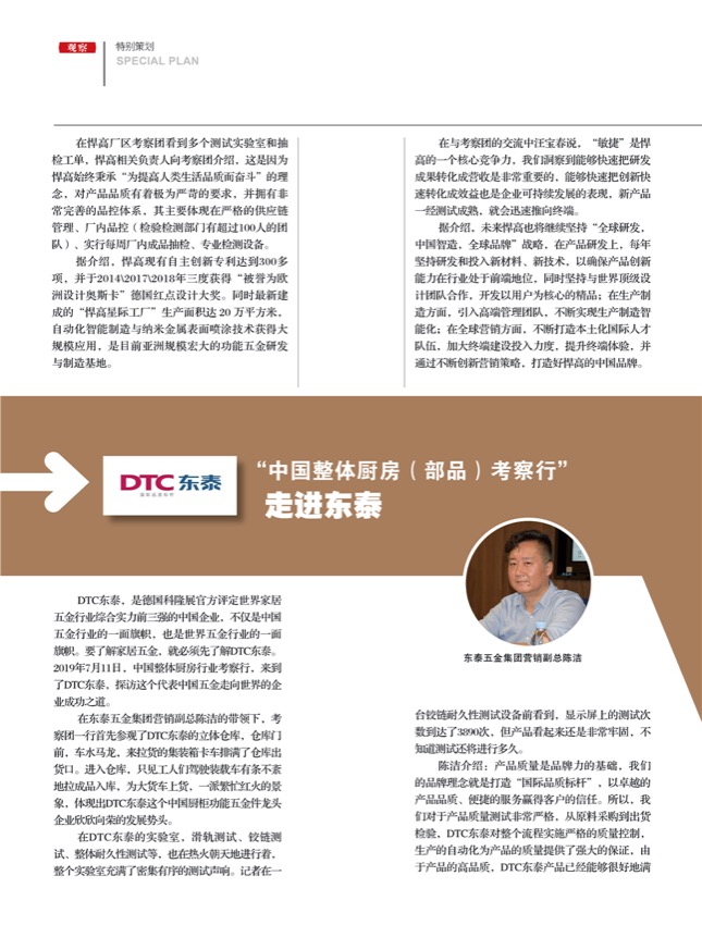 4特别策划23.jpg