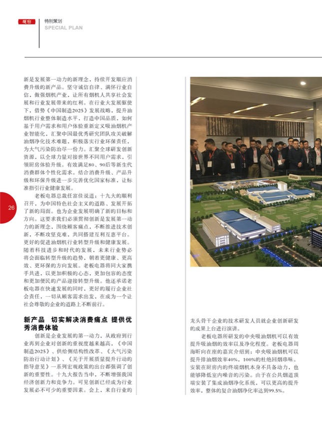 4特别策划11.jpg