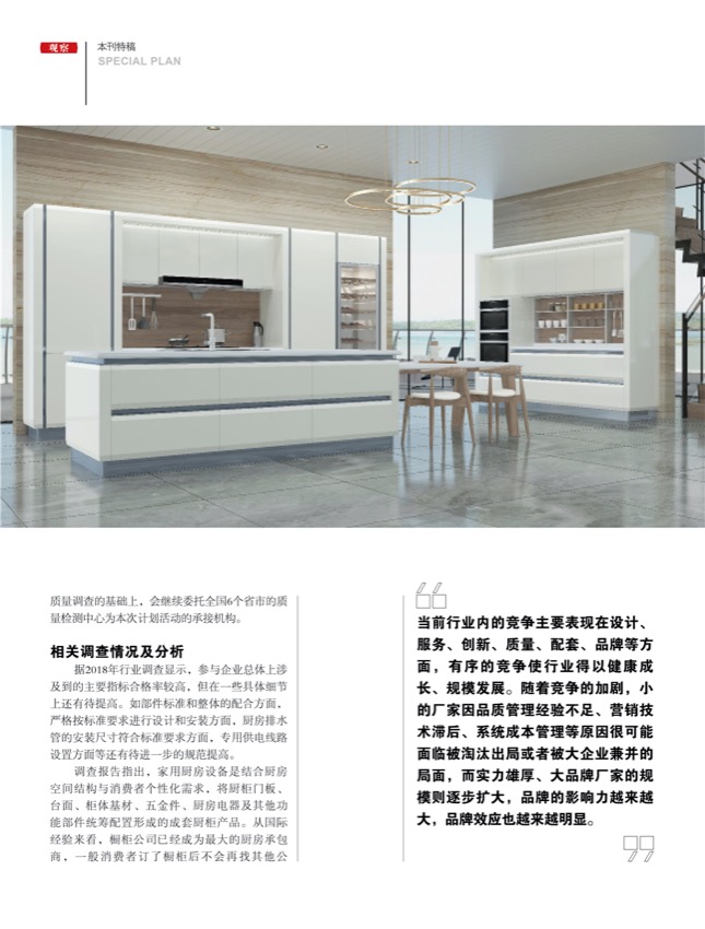 4特别策划 18-197.jpg