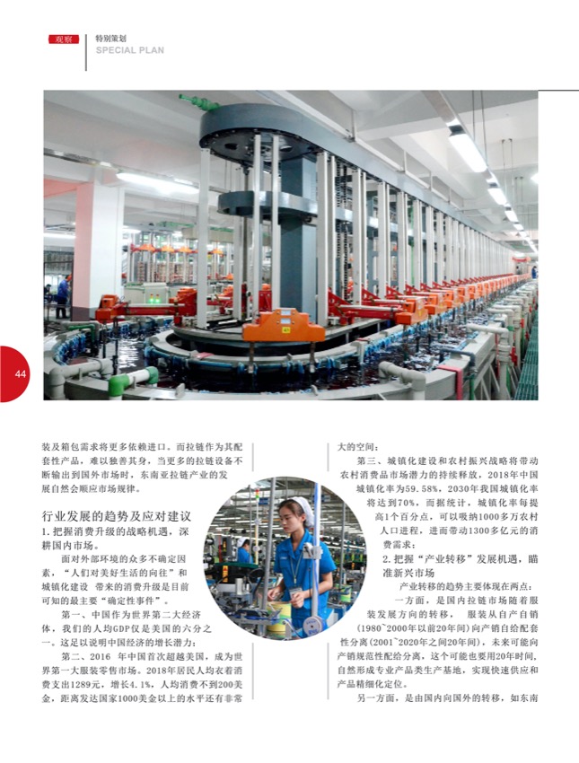 4特别策划29.jpg