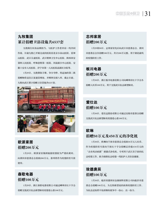 4特别策划16.jpg