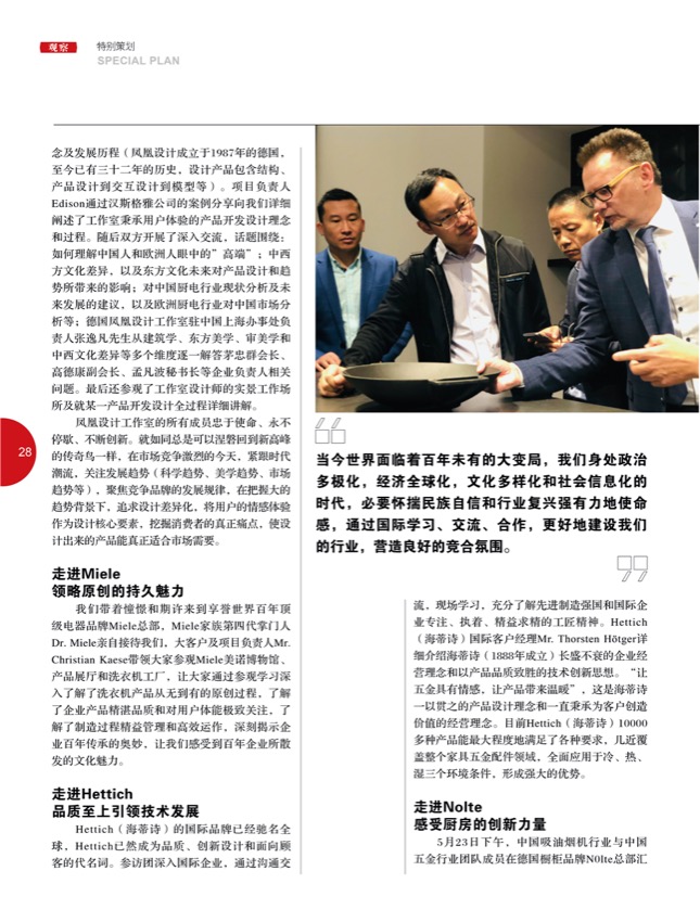 4特别策划13.jpg