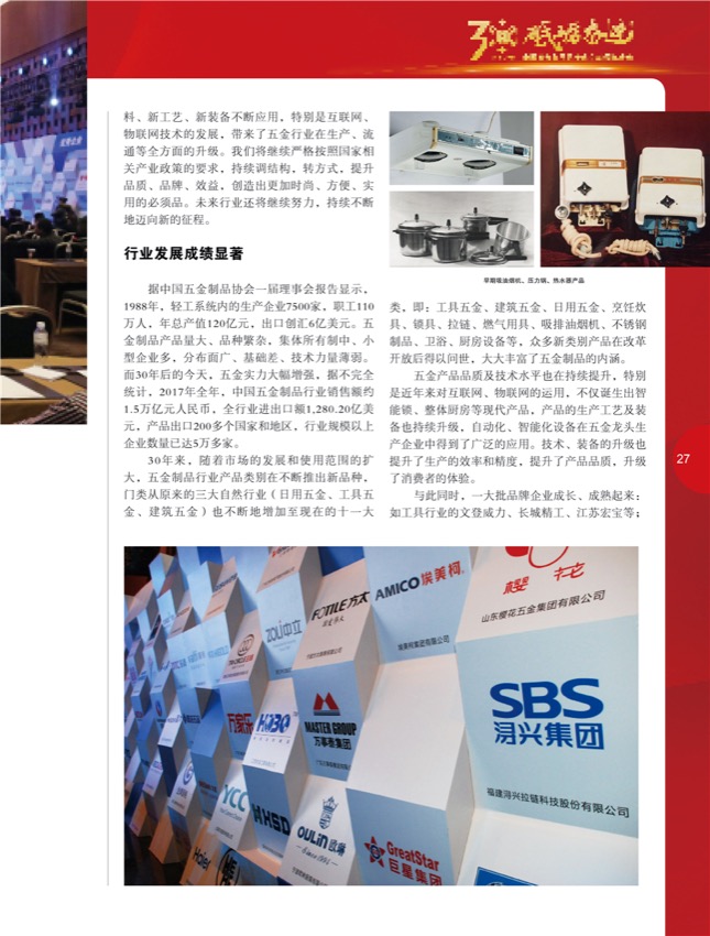 4特别策划12.jpg