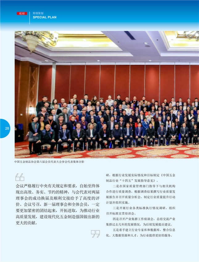 4特别策划11.jpg