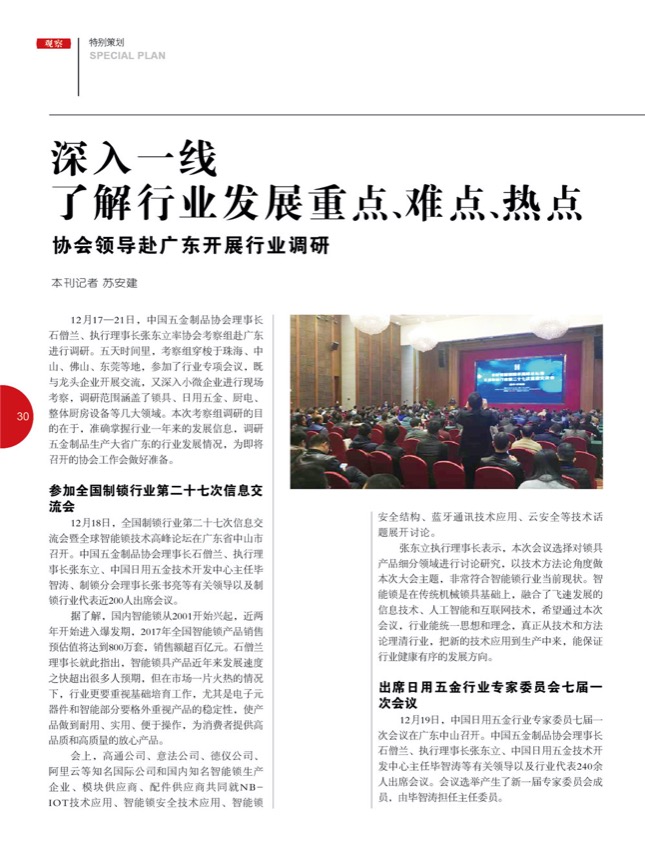 4特别策划15.jpg