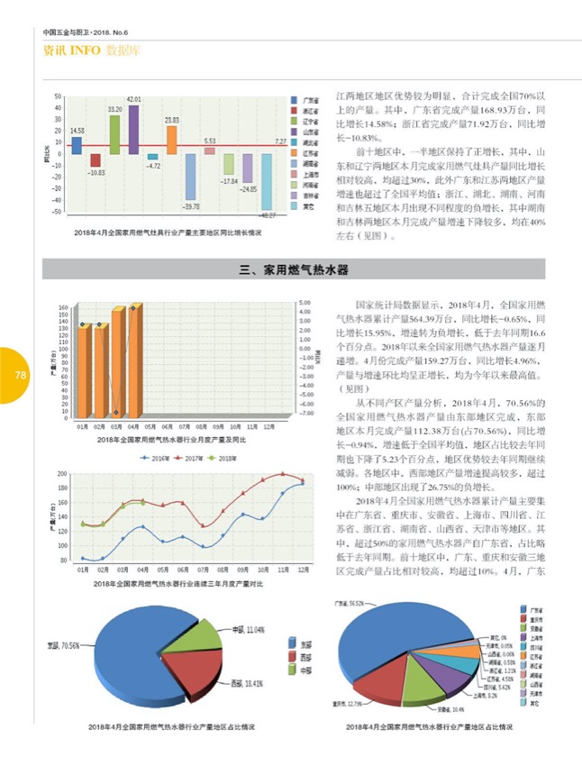 8行业15.jpg