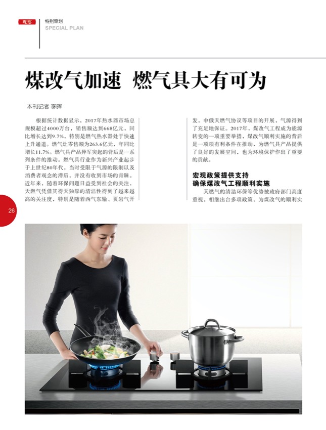 4特别策划11.jpg