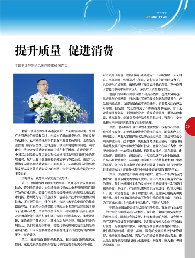 4特别策划14.jpg