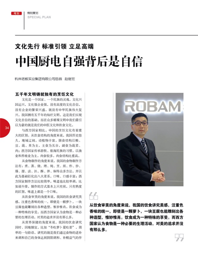 4特别策划19.jpg