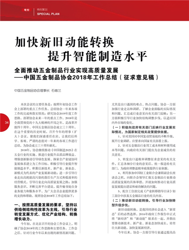 4特别策划19.jpg